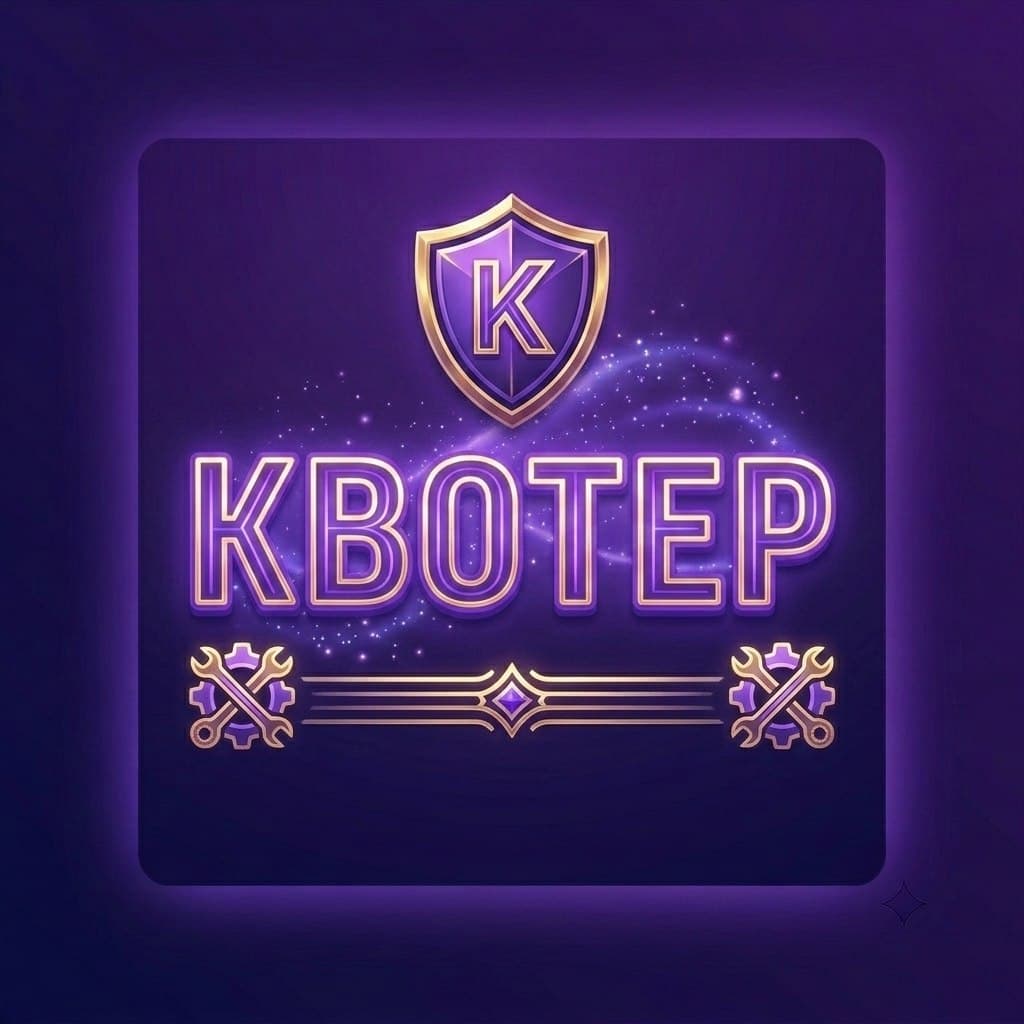 Квотер